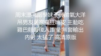 纯欲反差清纯少女『优咪』✅母狗女僕拘束高潮、肛门、调教、性交、连续高潮、淫语、后穴、炮