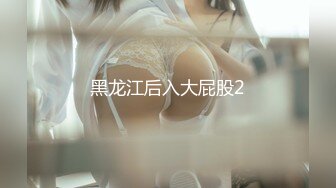 麻豆传媒MKY-HS-003被水电工修理的哀哀叫-苏清歌[MP4/230MB]