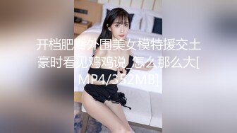 双倍快乐【NONO酱】稚嫩少女~全裸互摸诱惑~