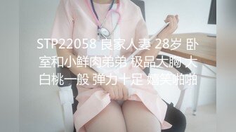 【新片速遞】 活好不粘人的骚姐姐跟小哥激情啪啪，让小哥吃奶玩逼淫水多多冒白浆，69口交大鸡巴，无套爆草，浪叫呻吟不止[375MB/MP4/48:07]