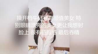 夜视摄像头辅助 远程调教美腿美臀高潮