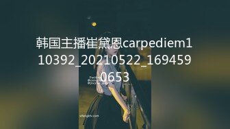 [MP4/ 629M] 极品身材圆润翘臀女神 和大屌男友疯狂到底~后入爆菊花，B穴同时插入震动道具~