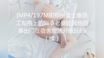 “那舒服？逼舒服”对话刺激淫荡，超强PUA大神【一路向北】私拍完结，约炮多位美女开房啪啪肛交一个比一个呻吟销魂