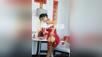 顶级绿帽刷锅狠人 完美S级身材极品女神眼镜教师人妻【ZM宝儿】私拍，调教成母狗3P紫薇白浆特多原版 (11)