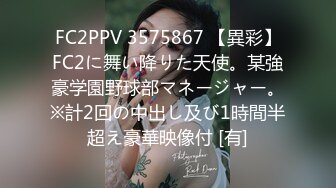 FC2PPV 3575867 【異彩】FC2に舞い降りた天使。某強豪学園野球部マネージャー。※計2回の中出し及び1時間半超え豪華映像付 [有]