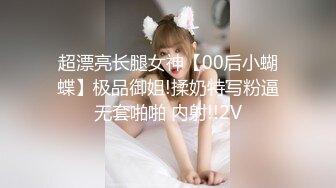 漂亮模特美女 在样板间试衣服被设计师潜规则 在沙发上激情啪啪