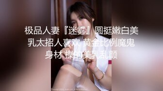 〖高中同学性生活〗勾搭翘挺美乳高中同学偷情做爱 衣服来不及脱直接无套操起来 最后口爆裹射 还那么骚 高清源码录制