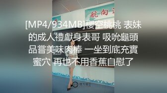 惊艳女神露脸私拍泄密！推特可盐可甜蜜桃臀长腿小姐姐【狐狸小妖】最新付费视图，放尿裸舞紫薇啪啪极度反差 (10)