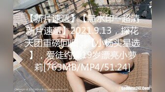 【最新性爱泄密】超美颜值极品22岁中韩混血网红出卖自己干净甜美的肉体流出 被操的醉眼迷离 完美露脸