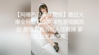 小李探花2000元约炮大奶嫩B少妇各种姿势啪啪