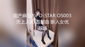 STP30938 性视界 XSJ-153《养子的秘密教学10》用秘密威胁小妈做爱 吴文淇