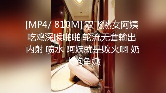 【新片速遞】 超正点思密达-娇妻尤物❤️-Chocoletmikk-❤️ 火辣身材、酒店3P、激战满头大汗！[716M/MP4/16:13]