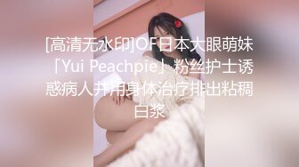 极品美乳姐妹花【泰国爱妃】今晚约操极品高颜值泰国网红美女 美乳翘挺 淫字“谁操我”扛腿爆操女神