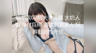 [MP4/1.32GB] 近期质量最高的双飞3P 姐妹女神，长腿萌妹子和长得有混血味道像热巴的女神，左拥右抱最高境界，老汉推车另一个妹子后推动助力