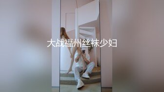 沈阳小妞