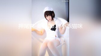 【至尊级萝莉学妹】91极品新人『兔兔』精品新作-小妹穿的好撩人 忍不住抽屌在家肆意爆操她的小嫩逼