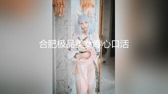 【大吉大利】战力持久干不停，大长腿美女依旧配合，吹硬提枪上马，呻吟高潮爽死了