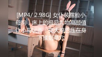 [MP4]STP29545 酥酥好痒！极品尤物小姐姐！难得炮友操逼秀，无毛超嫩小穴，手指扣弄吃大屌，骑乘位猛插，操完再自慰 VIP0600