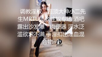 果冻传媒91MS-014 一根鸡巴满不了的极品尤物