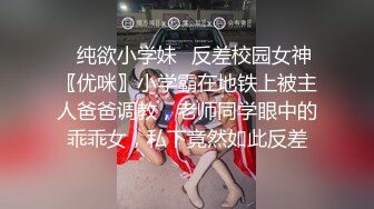 高颜值靓妹喝醉了被小伙按倒半推半就由浅入深给操了起来后哭了穿短裤要走又被按倒继续干这炮打的真心刺激