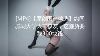 【渣女来袭】都市丽人到农村勾搭，大叔艳遇当头，户外做爱揉搓极品大胸，劲爆刺激