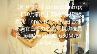 [MP4/2.31G]【爱情故事】22.01.26偷拍 网恋奔现 约炮良家熟女 人妻少妇