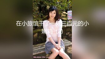 國模工作室流出想做模特美女去應聘被攝影師綁著刮逼毛用按摩棒震逼