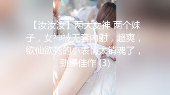 【自整理】这次赚大了，网上约的美女身材太棒了，巨乳肥臀干起来非常带劲，太开放了【236V】 (92)