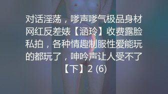 高颜值笑容甜美拍抖音的女网红 超薄内裤性感蜜臀裂缝 正面黑森林 还教观众刷礼物