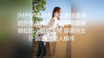 [MP4/580M] 史上颜值最高的外围女神之一 长得很像杨恭如的小姐姐太纯 穿黑丝女仆装 楚楚动人模样