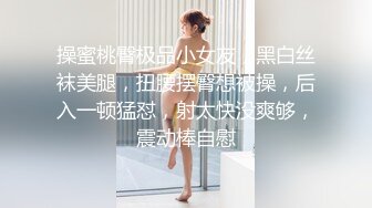 漂亮女神洗澡完后自慰给我看