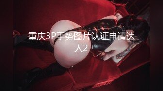 全网最真实淫荡教师女友吃鸡巴被3p艹瘫Chinesehomemadevid_16462297503404579