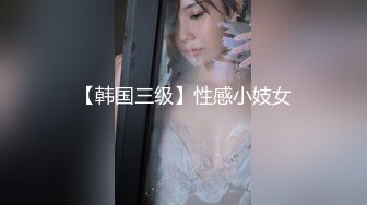 [MP4/1.2GB]ED Mosaic 工作太忙許久沒打炮的E奶“花花”被神鳥特攻隊無情的輪流轟炸