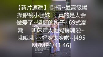 [MP4/ 456M] 情趣黑丝淫妻 啊啊 老公 要被操死了 上下两张小嘴奋战 深深的抽插没多久骚逼已流白浆