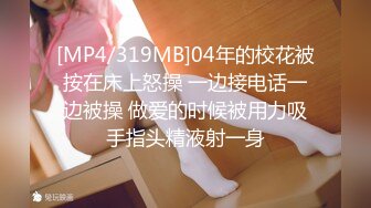 [MP4/ 771M] 阿祖撩妹，学生妹没时间，勾搭新炮友，极品水蜜桃大胸，走在路上吸引眼球，撒尿，啪啪