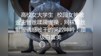 大学时期暗恋的极品女神，终于在同学聚会被灌倒开房迷干了