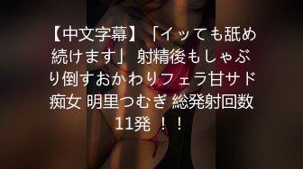 [原創錄制](sex)20240121_可爱的长腿女孩