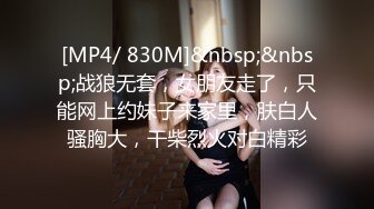 [MP4/ 658M] 漂亮少妇上位骑乘全自动 身材不错 稀毛粉穴 被大肉棒操的白浆直流