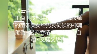 【孕妇也疯狂❤️性爱刺激战场】黑丝孕妇娇俏小妹怀孕了