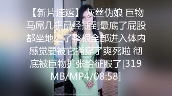 [MP4]超棒身材紧身裤御姐！包臀裙黑白丝袜，独自一人搔首弄姿，自摸无毛骚逼，翘起美臀摆弄各种姿势