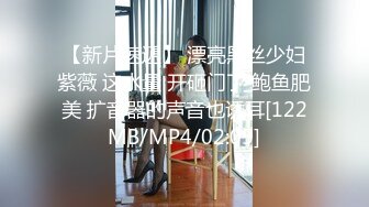 [MP4/1.13G]【老王探花】，足浴店达人，风韵犹存的少妇和嫩妹双飞，近景爆操