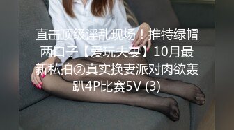 ED_Mosaic_七夕情人节美女E奶蝶_再次加码直接一人挑战9男_FFB