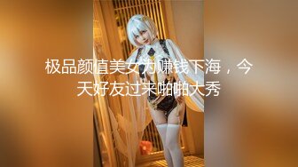 【男魔小天】第二场，00后小萝莉，C杯美乳，娇小可爱，叫床好听超有征服欲，激情啪啪视觉盛宴