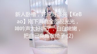 极品【哈密瓜奶】大大巨乳，球一样，车震，爽死啦！