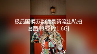 露脸极品反差女大生，高颜值女神级别【雪儿】私拍，穿衣和脱衣判若两人，