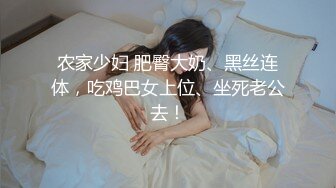 【恋哥】短裙马靴良家 逛街 开房聊天 关灯才给操 无套急攻硬上 操到后面还是吵起来 (1)