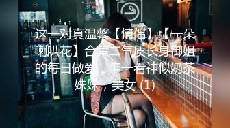 【情侣酒店偷拍】颜值高身材好叫声骚 酒店床上干完 接着在草逼专用椅上继续输出 视觉盛宴 (4)