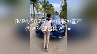 [MP4/ 698M]&nbsp;&nbsp;广西夫妻户外勾搭~老婆，你给胸她看一下勾引~我把老婆给你搞，你也给我介绍一个嘛