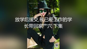 大胸骚女友穿紧身连衣裙勾引✿反差白富美御姐女神『小水水』按倒在桌子上抬起美腿操小穴，太过敏感直接被操喷