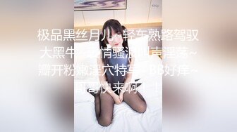 【新片速遞】&nbsp;&nbsp; 伪娘深喉吃鸡贴贴 在家被细长鸡吧无套爆菊花 牛子甩甩很舒坦 射了一奶子 [607MB/MP4/13:55]